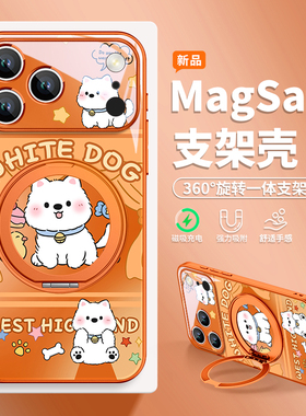 西高地小狗iPhone17ProMax橙色苹果16支点手机壳15磁吸带支架17air新款14plus旋转360度15pro高级13防摔12pm