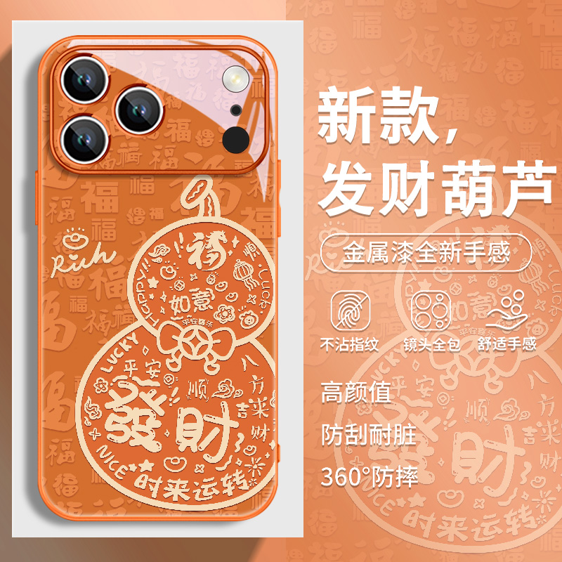 发财葫芦适用苹果17手机壳新年