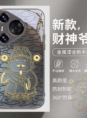 财神爷适用华为pura70手机壳mate70pro八方来财nova12招财好运11中国风p60过年p50荣耀200新款100高级感90pro