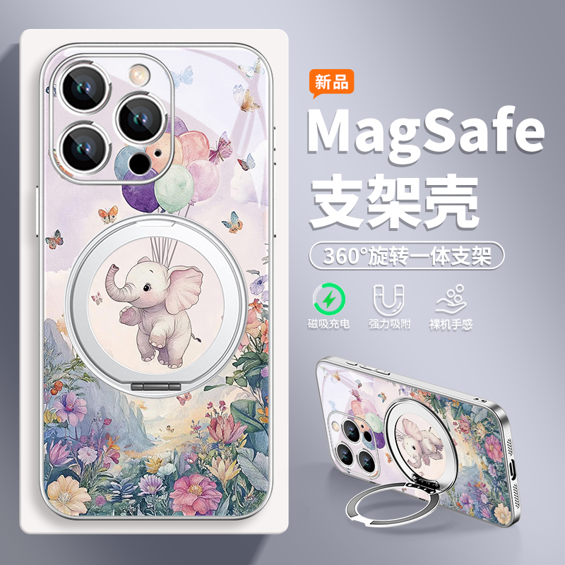 小象适用苹果手机壳磁吸带支架
