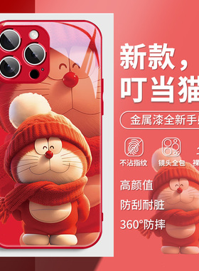 哆啦a梦苹果16手机壳新年iPhone15ProMax秋冬14Plus新款13Pro过年喜庆xs可爱11女生12mini高级感x红色xr玻璃