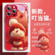 哆啦a梦苹果16手机壳新年iPhone15ProMax秋冬14Plus新款 13Pro过年喜庆xs可爱11女生12mini高级感x红色xr玻璃