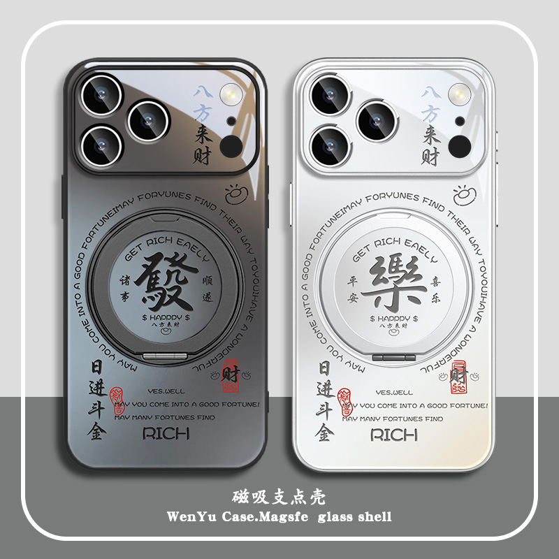 创意文字适用苹果手机壳磁吸支架