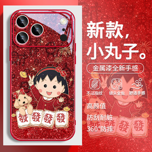樱桃小丸子适用苹果17手机壳iphone16promax新年15麻将发财14过年17pro新款13卡通12喜庆11红色xs闪粉xr玻璃