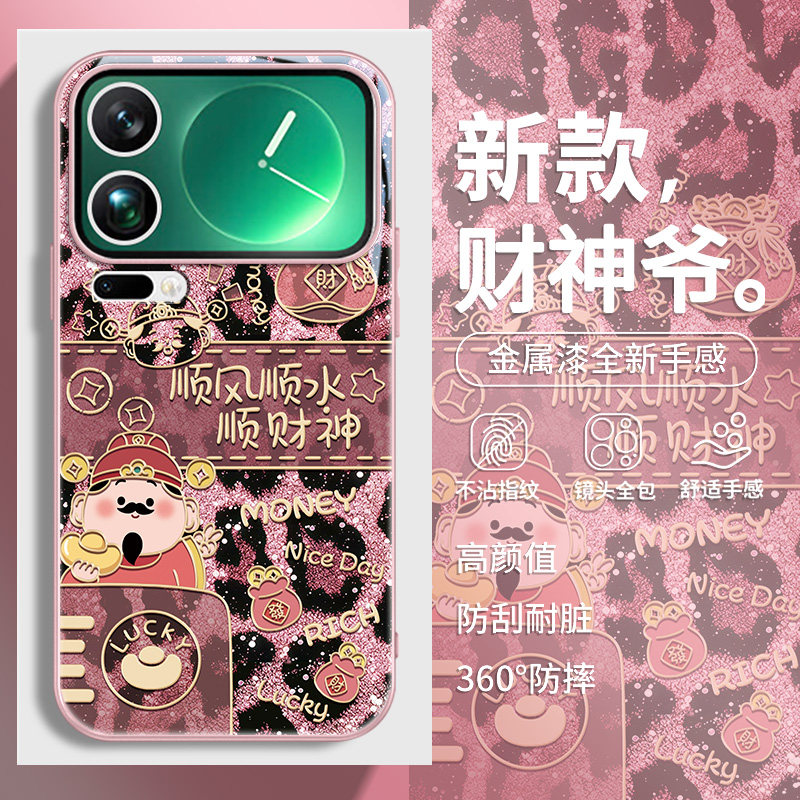 豹纹财神适用小米17手机壳新年