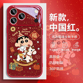 适用苹果17手机壳2026新款 iphone17马年16promax蜡笔小新13卡通动漫14新年15pro红色xs过年12pm喜庆11女款 air