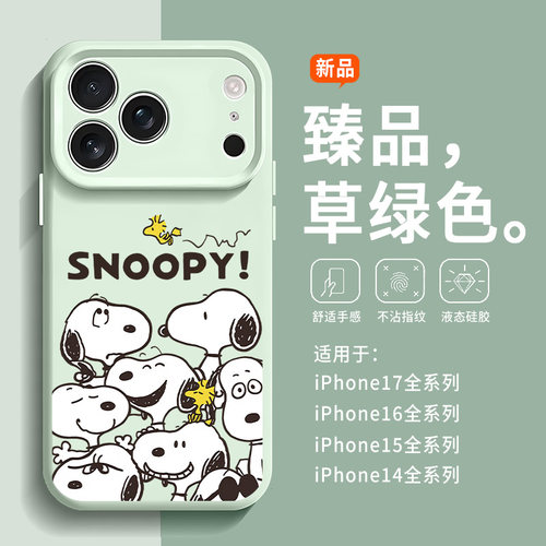史努比适用苹果17手机壳