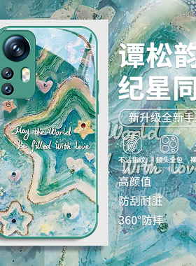 适用小米14纪星同款手机壳红米note13谭松韵12油画星星11ultra高级感10s女款k70你比星光美丽k60玻璃k50pro套