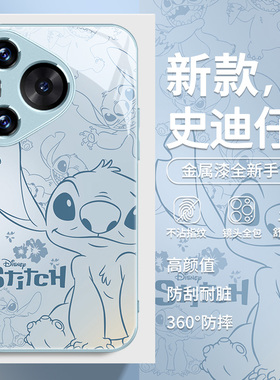 史迪仔手机壳适用华为pura70彩绘玻璃mate70全包镜头p80新款nova14/13/12超火p60art史迪奇p40可爱p50pro外壳