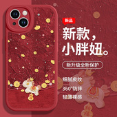 招财小马适用苹果17手机壳2026新年iphone16promax马年限定14小羊皮15plus新款 13本命年16e发财12红色11套pm