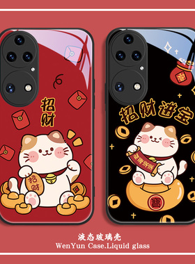 适用华为mate60pro手机壳mate40招财猫nova11发财p60新款p50/p40/p30中国风7se8荣耀90新年80红色50玻璃70pro