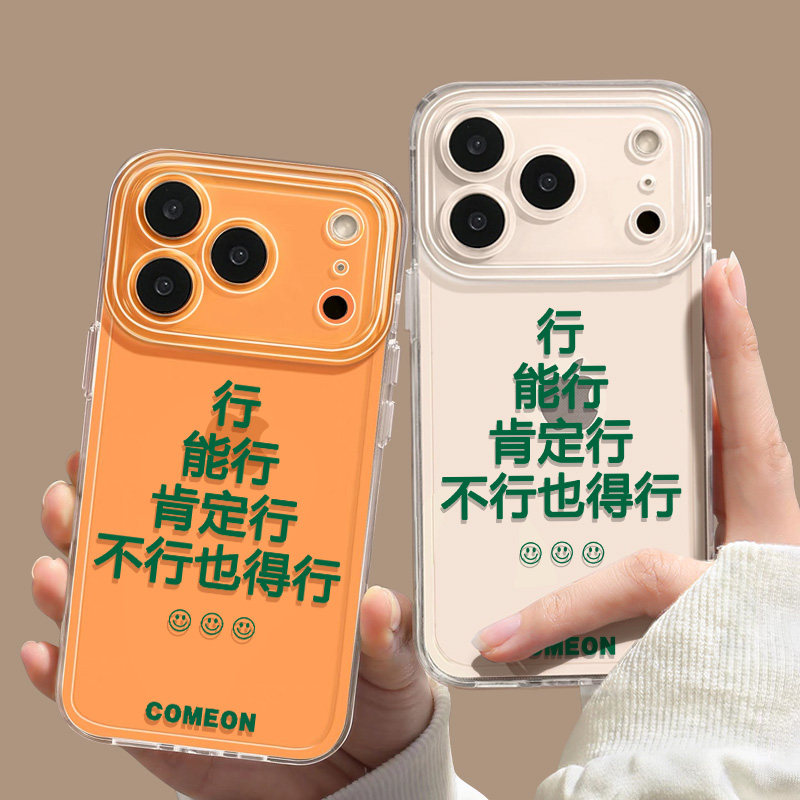 肯定行适用苹果17pro手机壳iphone16简约13个性14plus新款15promax创意文字12男女11pm小众air透明8硅胶7防摔
