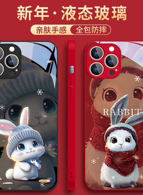 2023兔年本命年苹果13promax手机壳16玻璃iphone12新年15pro新款11卡通兔兔14plus兔子xs红色xr女7/8过年mini