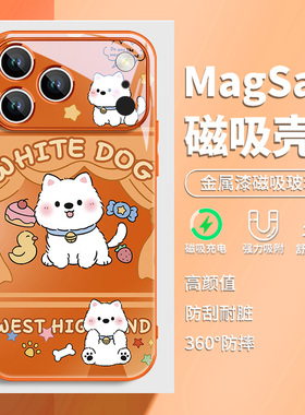 西高地小狗适用苹果17promax手机壳磁吸iphone16彩绘玻璃17air新款15可爱13狗狗14pro无线充电12橙色pm保护套