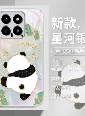 熊猫手机壳适用小米15新款14ultra羽纱玻璃13高级感mix4红米note14可爱12小熊猫11卡通k80女k70至尊版k60pro