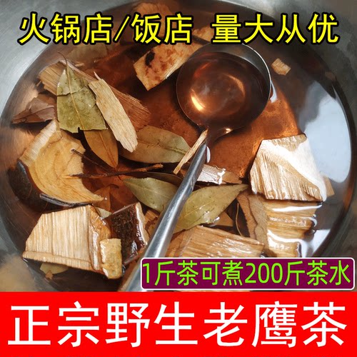 重庆老鹰茶小时候的味道