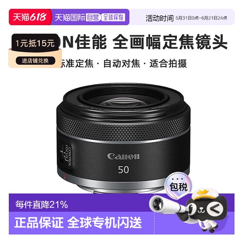 Canon佳能EF&RF50mm F1.8 STM 全画幅定焦镜头人像小痰盂