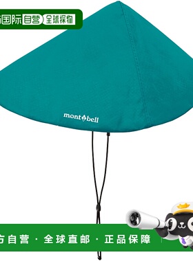 1h可退 mont-bell 户外帐篷/垫子 1132141TQB CO 蓝色 Field Umbr