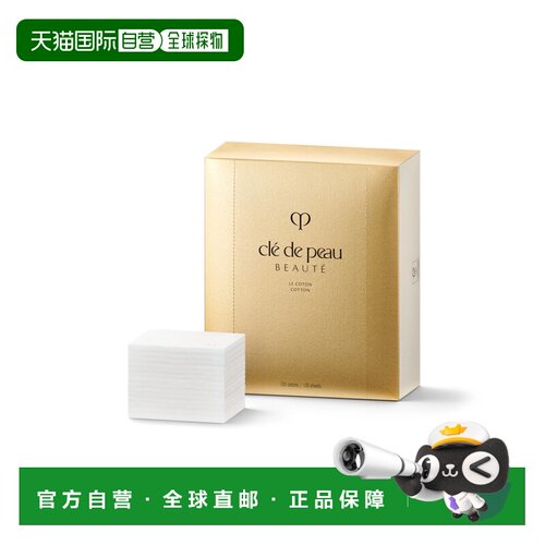cpb/肌肤之钥  化妆棉正品