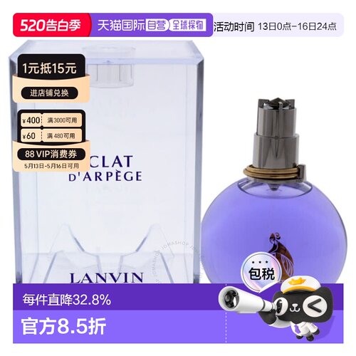 浪凡（Lanvin）光韵 浓香EDP 100ml正品