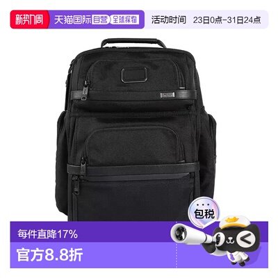 TUMI途明Alpha 3大容量旅行双肩包男女同款1173471041