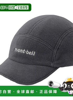 1h可退 mont-bell 男士帽子 1118732GY CO 灰色 CLIMAPLUS200 Tra
