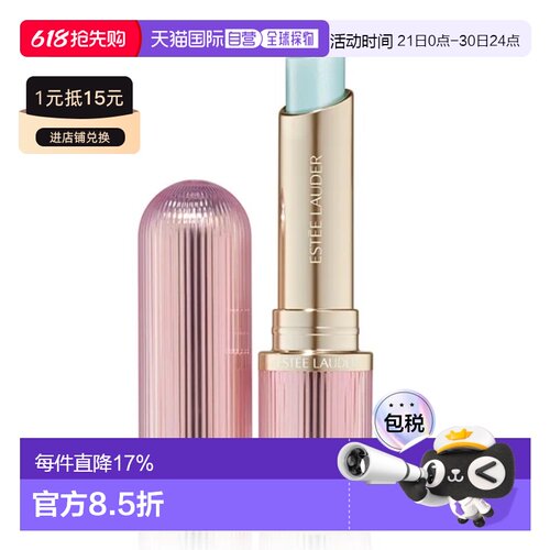 Estee Lauder雅诗兰黛沁水盈润养护唇膏正品