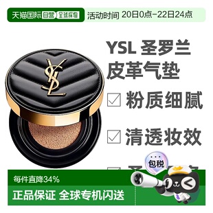 YSL圣罗兰黑皮革气垫粉底SPF23持久服帖14g新款正品