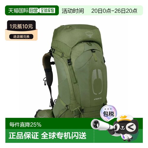 OSPREY Atmos AG气流50 男款户外徒步登山旅行双肩包 绿色S/M尼龙