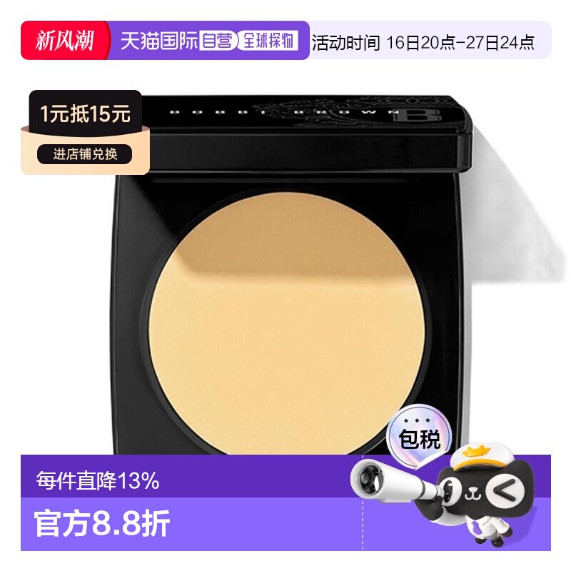 Bobbi Brown 芭比布朗 新羽柔定妆蜜粉饼#01正品图片