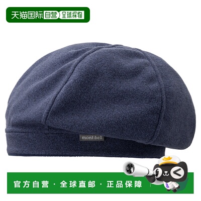 1h可退 mont-bell 男士帽子 1119109GY CO 蓝色 CHAMEECE Beret