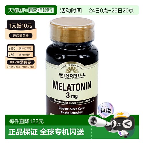 Windmill 褪黑激素3mg100片装