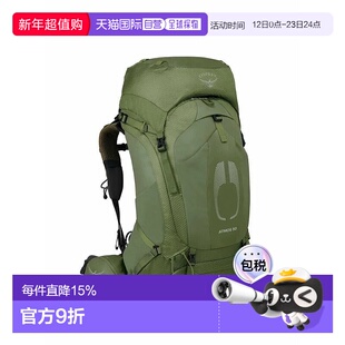 OSPREY Atmos AG气流50 男款户外徒步登山旅行双肩包 绿色S/M尼龙