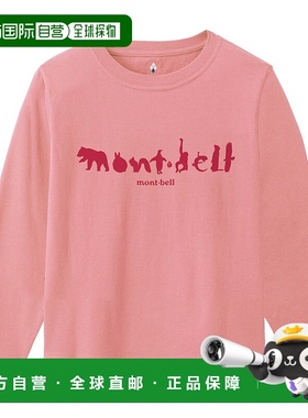 1h可退 mont-bell 男童T恤 2104885CPK CO 粉红色 Cotton Long Sl