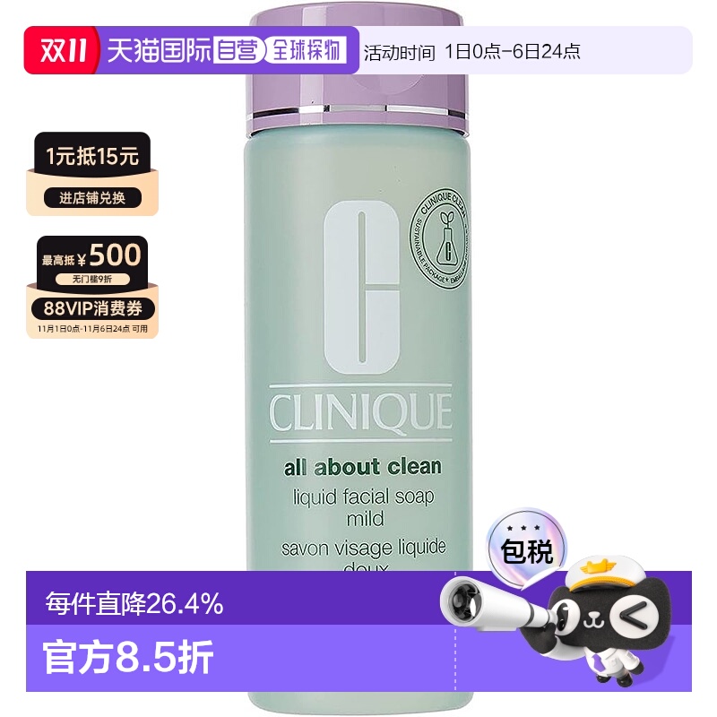 CLINIQUE倩碧液体洁面皂温和型泡沫洗面清洁滋润200ml正品保湿