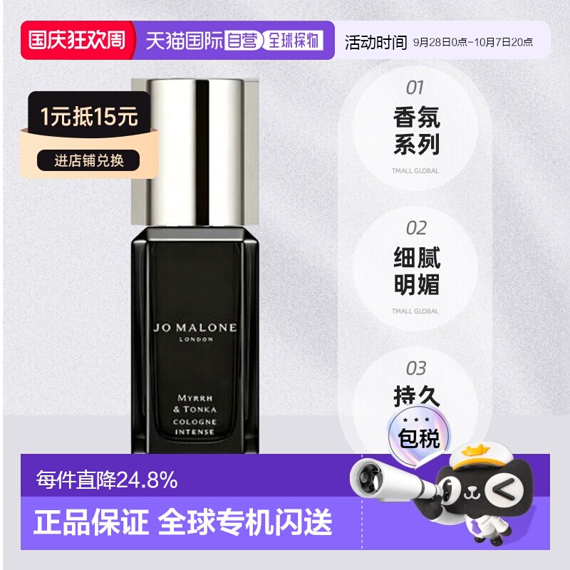 祖玛珑香水小样鼠尾草佛手柑青柠罗列淡香古龙水9ml正品