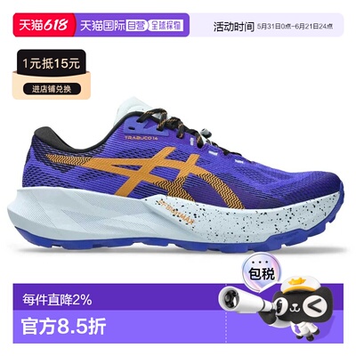 ASICS Trabuco 14 亚瑟士 中性越野跑鞋户外