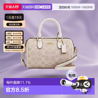 COACH/蔻驰Rowan 18单肩斜挎小号波士顿包CW329 CW330