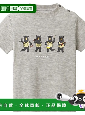1h可退 mont-bell 男童T恤 1114588HCH CO 灰色 Wickron T Baby's