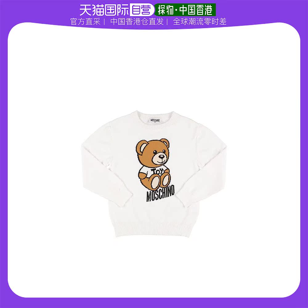 香港直邮潮奢 Moschino 男童玩具嵌花棉质针织毛衣童装