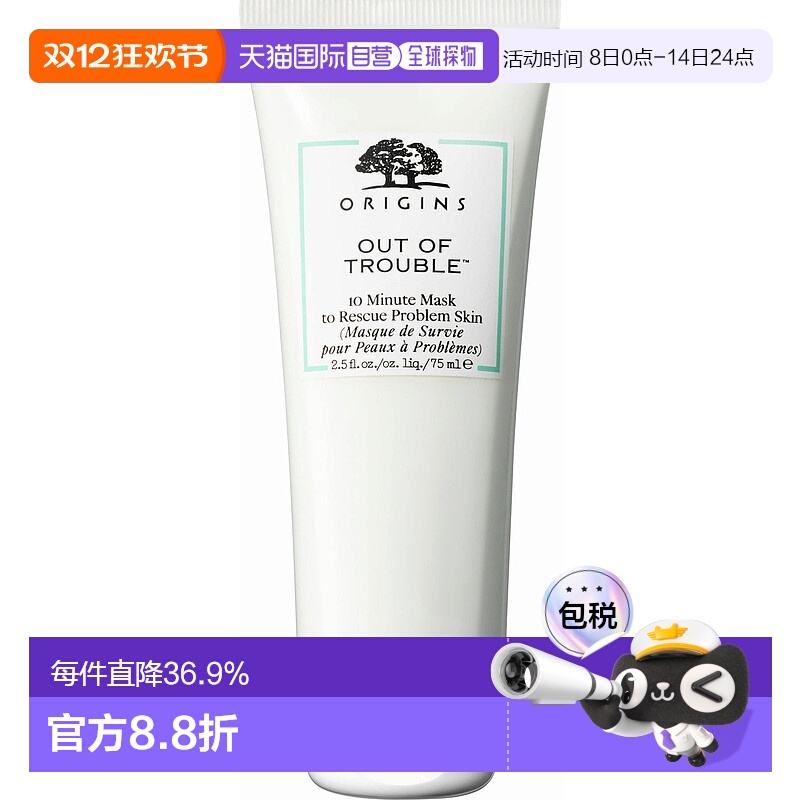 ORIGINS悦木之源奇迹面膜净透靓肤瓷娃娃面膜75ml正品