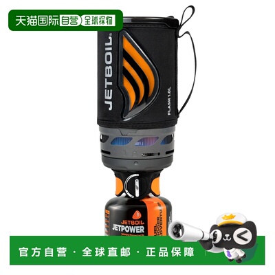 1h可退 mont-bell 户外野餐用品 1824351CARB CO 黑色 Jetboil Fl