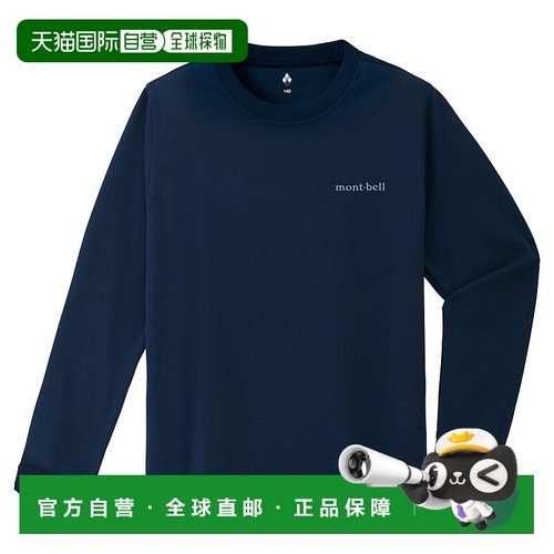1h可退 mont-bell 男童T恤 1114900NV CO 蓝色 Wickron Long Slee