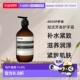 AESOP伊索赋活芳香护手霜补水紧致肌肤滋养润泽500ml正品