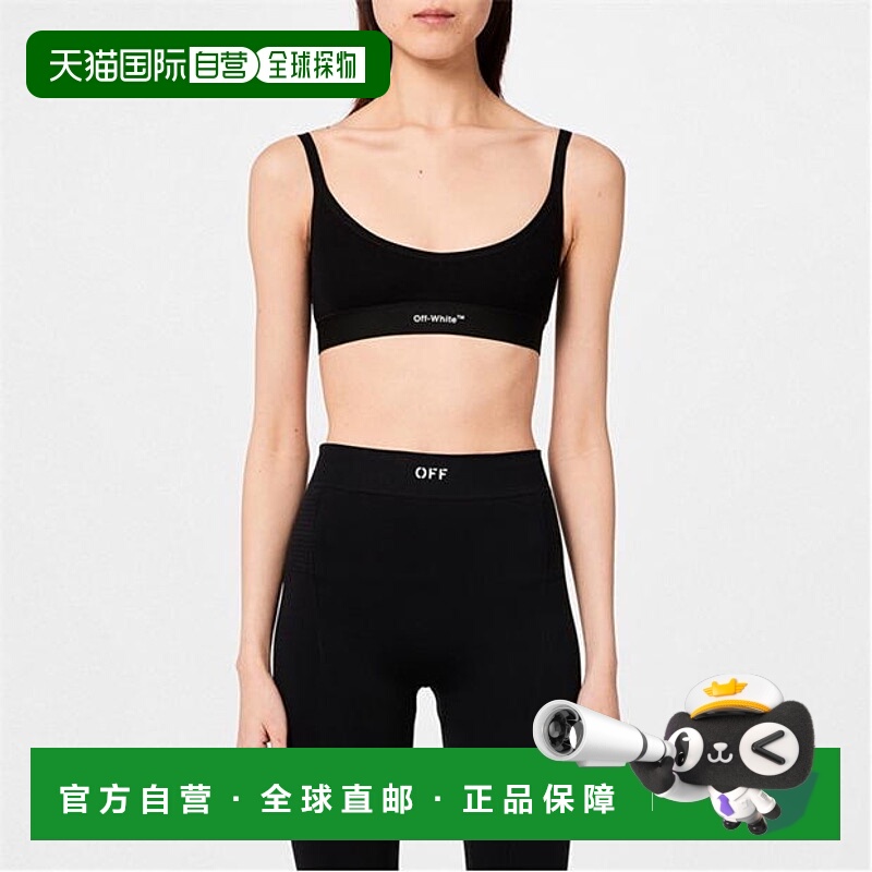 1h可退 潮奢 Off-white 女士 Helvetica 徽标基础款罗纹文胸