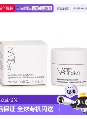 納斯 LIGHT REFLECTING原生光亮肌水凝霜 14ml+14ml正品