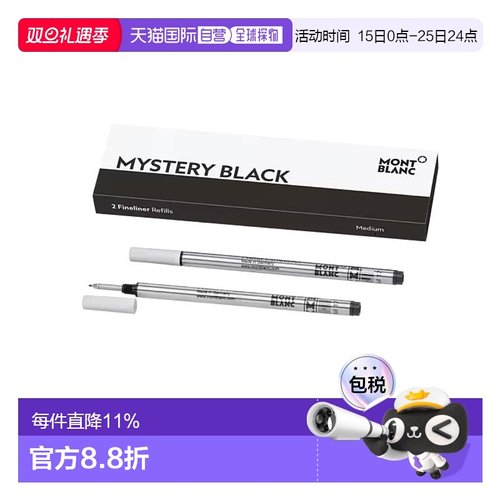【送礼圣诞礼物】MONTBLANC万宝龙幼线笔笔芯墨囊黑色