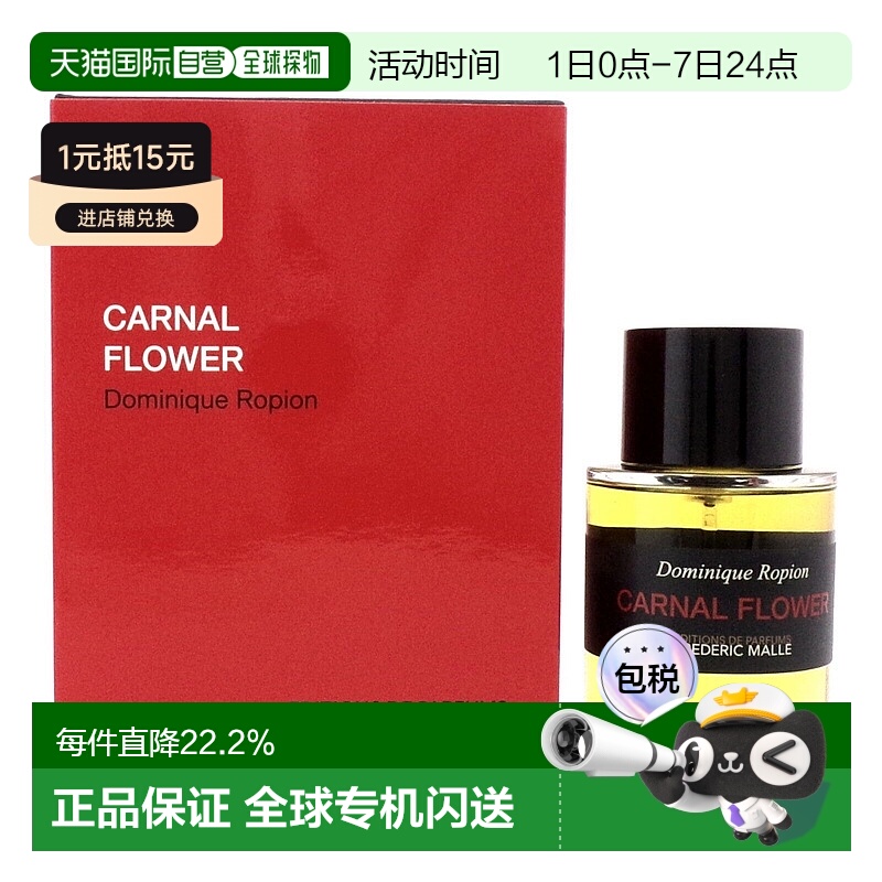 FredericMalle馥马尔花香染指醉人晚香玉清新香水100ml正品