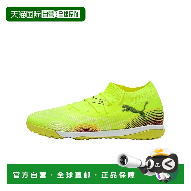 彪马PUMA彪马 FUTURE 8 MATCH 舒适轻盈耐磨足球鞋男女同款黄色