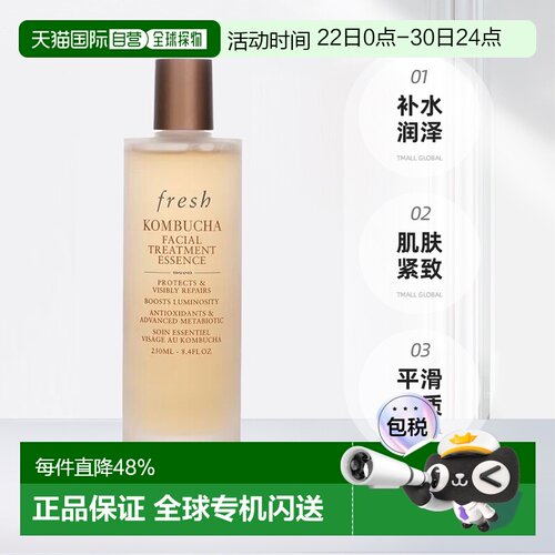 Fresh馥蕾诗红茶水精华水爽肤水补水保湿250ml正品